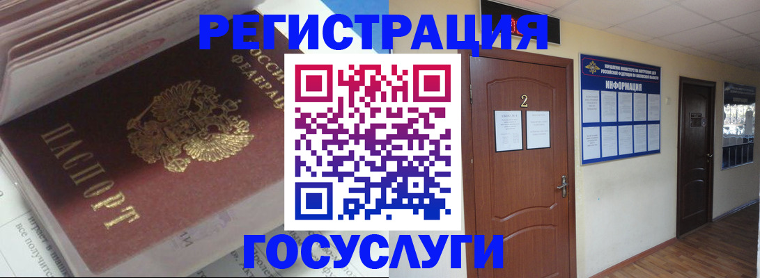 прописка в квартире в Таштаголе