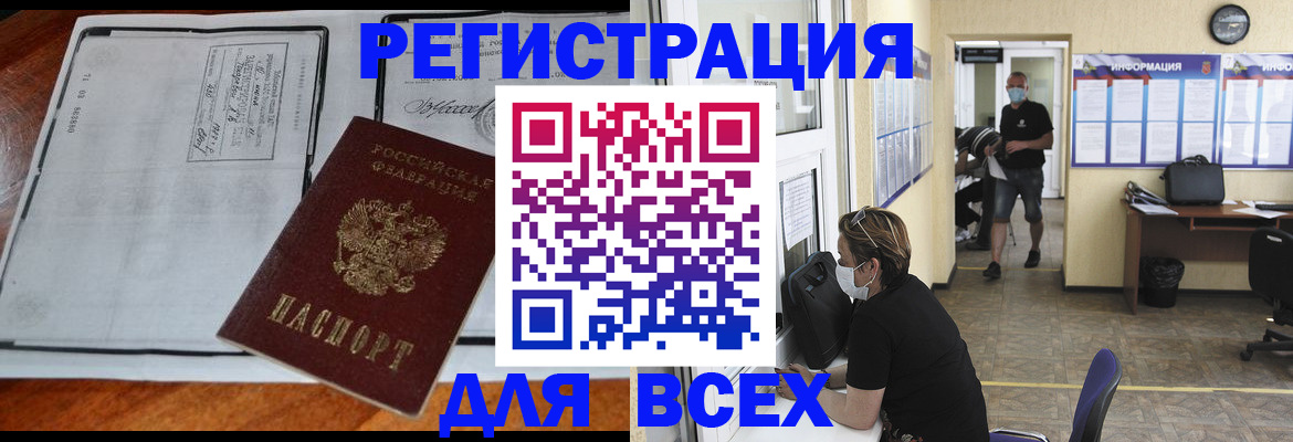 регистрация для дет. сада в Таштаголе